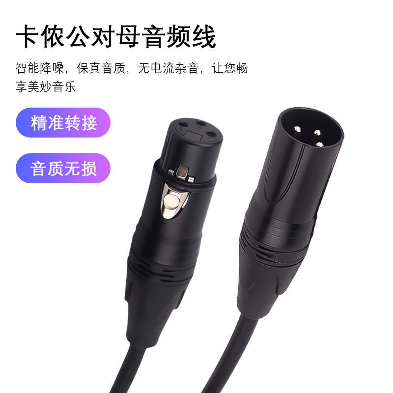 音頻線