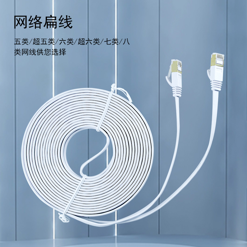 網(wǎng)線