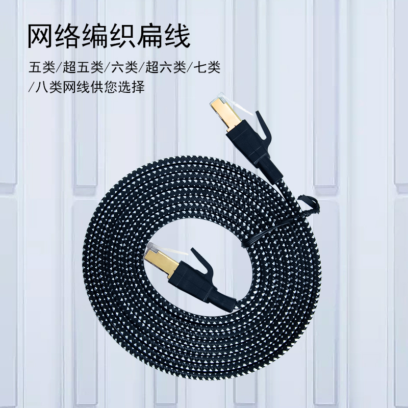 網(wǎng)線