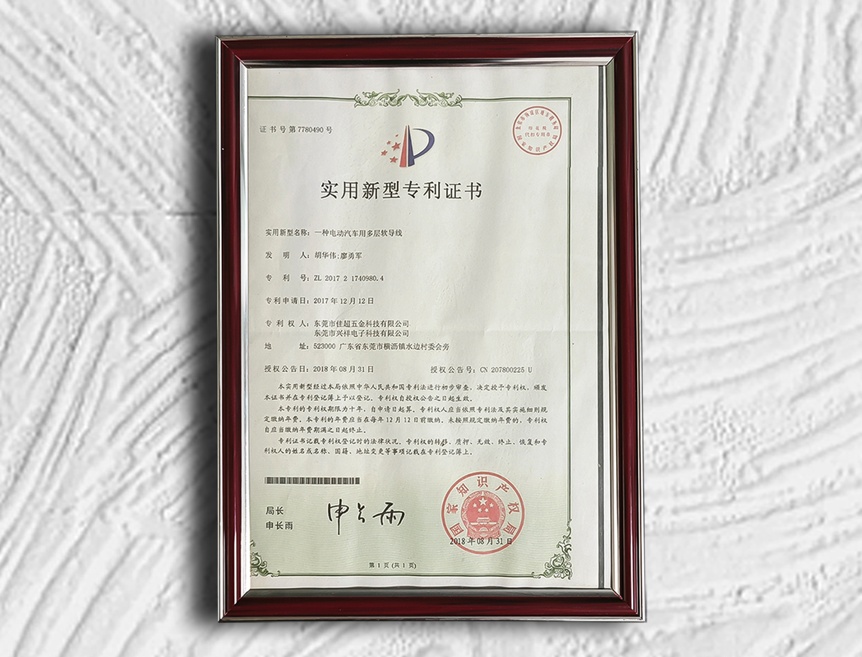 專利證書